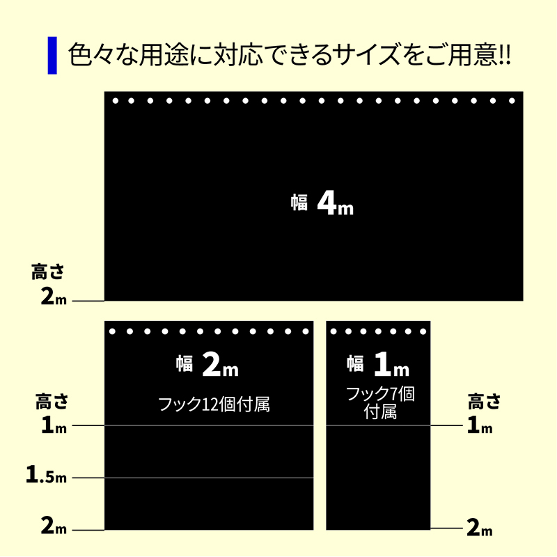 株式会社エツミ | 暗室用遮光カーテンⅡ 2m×1m | ダークカーテン