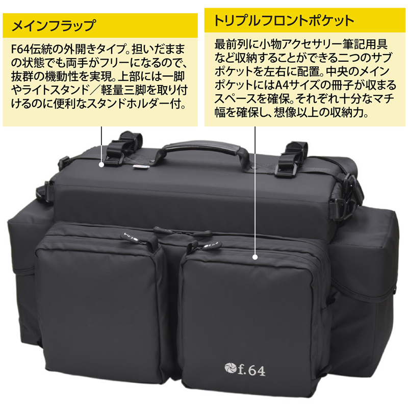 株式会社エツミ | SCZPRO | カメラバッグ | f.64 