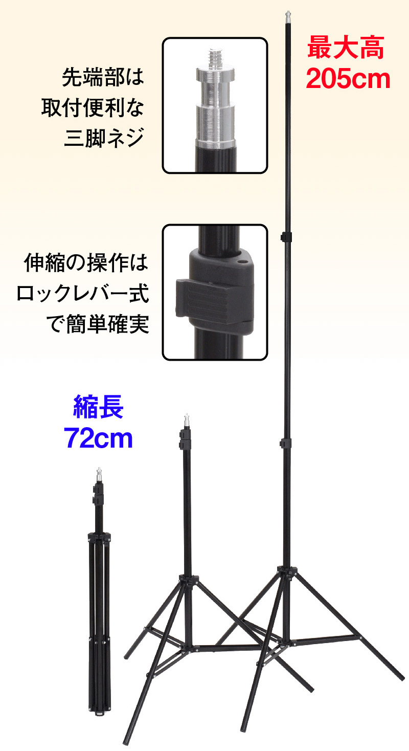 スリム＆コンパクトながら、実用的な最大205cmの伸長