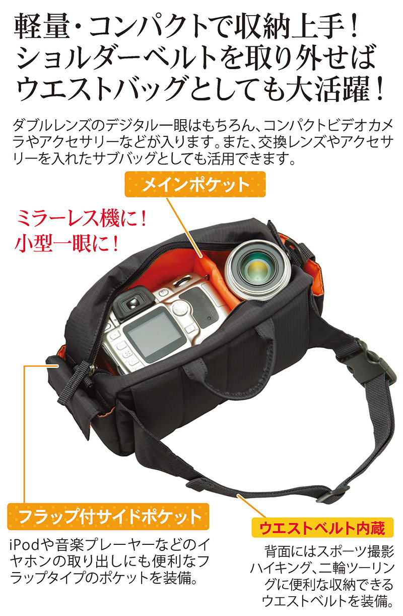 株式会社エツミ | ムーブ4WAY S ブラック | ショルダーバッグ | カメラバッグ