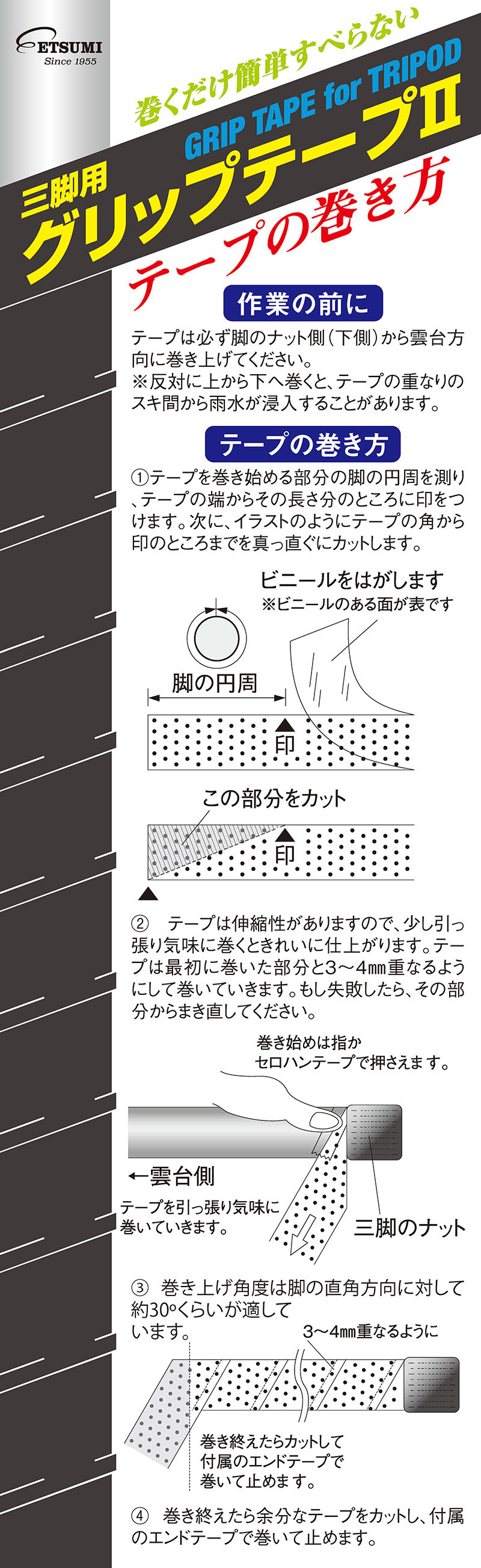 株式会社エツミ 三脚グリップテープii その他オプション 三脚 一脚 株式会社エツミ 三脚グリップテープii その他オプション 三脚 一脚