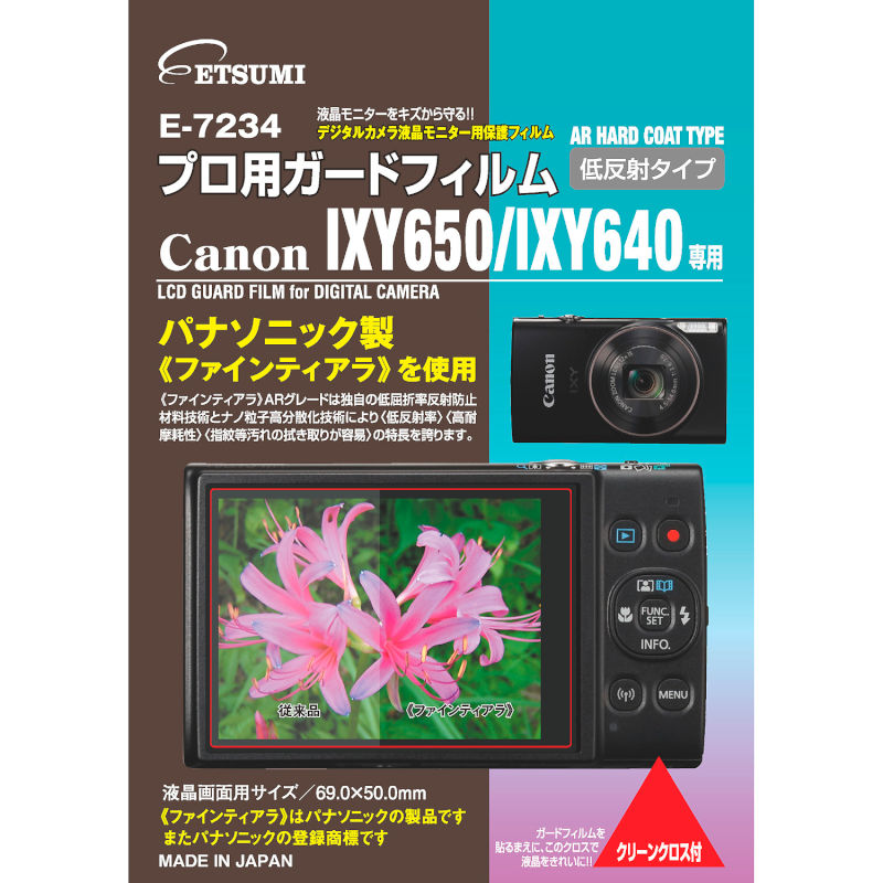 株式会社エツミ | Canon IXY650/IXY640 専用 | キヤノン対応 | コンパクト・一体型用 | 液晶保護フィルム
