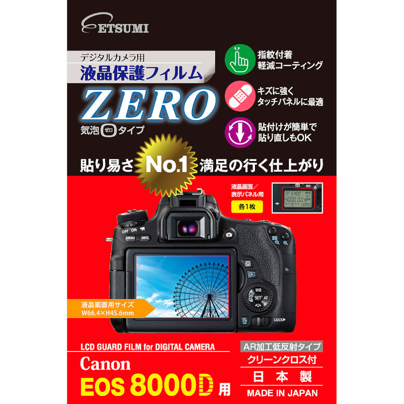 株式会社エツミ | Canon EOS8000D専用 | キヤノン対応 | 一眼・ミラー ...