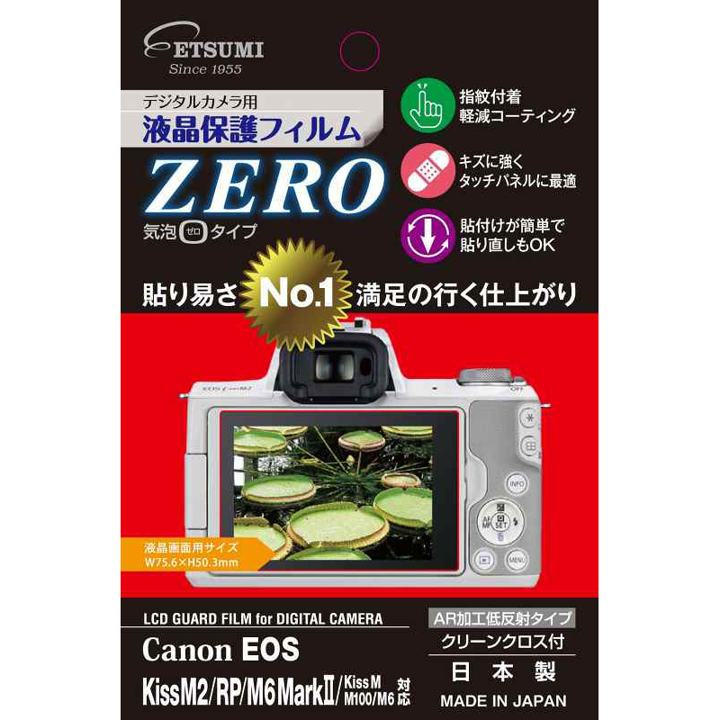株式会社エツミ | Canon EOS KissM2・M/RP/M6MkⅡ・M6/M100対応 ...
