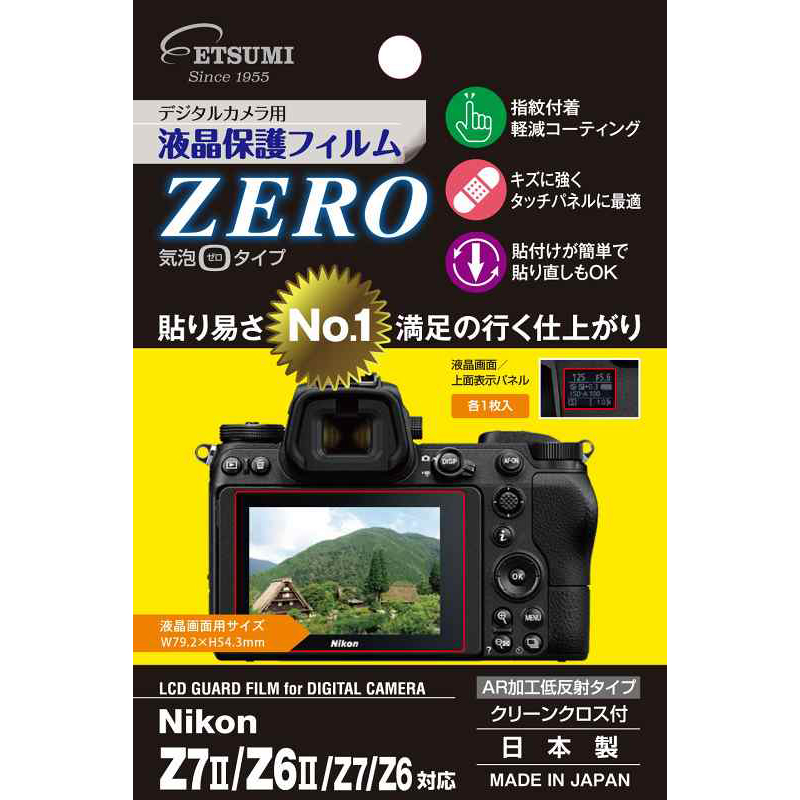 株式会社エツミ | Nikon Z7Ⅱ/Z6Ⅱ/Z7/Z6対応 | ニコン対応 | 一眼 