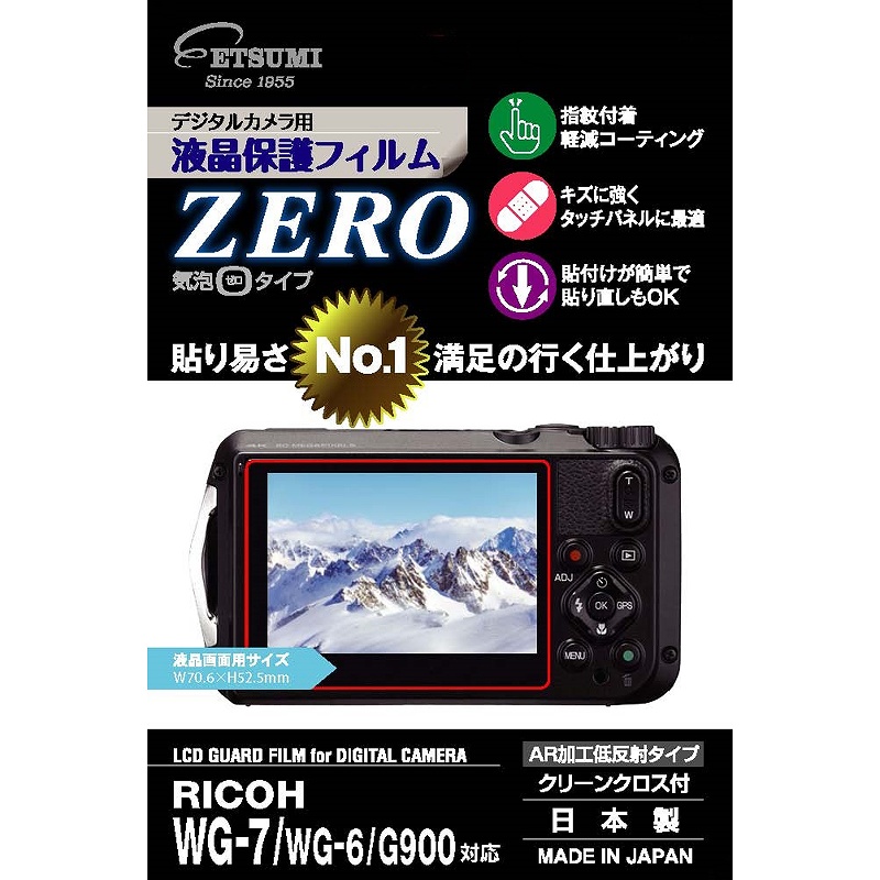 RICOH WG-6専用 強化 同等の 保護 光沢タイプ ブルーライトカット ガラスフィルム 液晶 フィルム と 改訂版 高硬度9H