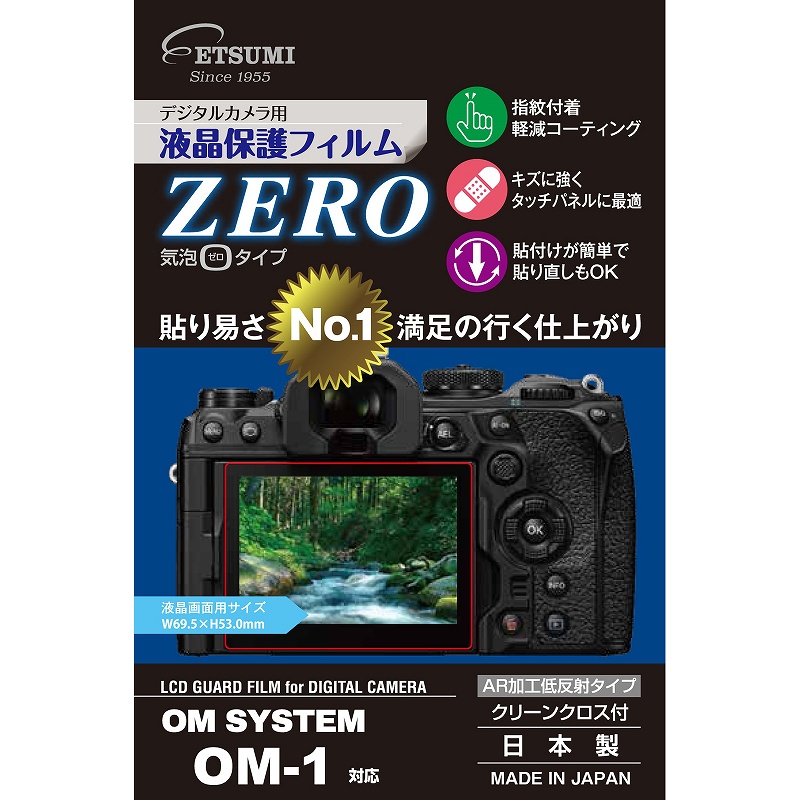 モルト貼替済・美品★ OLYMPUS オリンパス OM-1 ボディ #18039 Olympus OM-1/OM-2/OM-4 専用カット済みモルト貼り替えキット - Aki-Asahi
