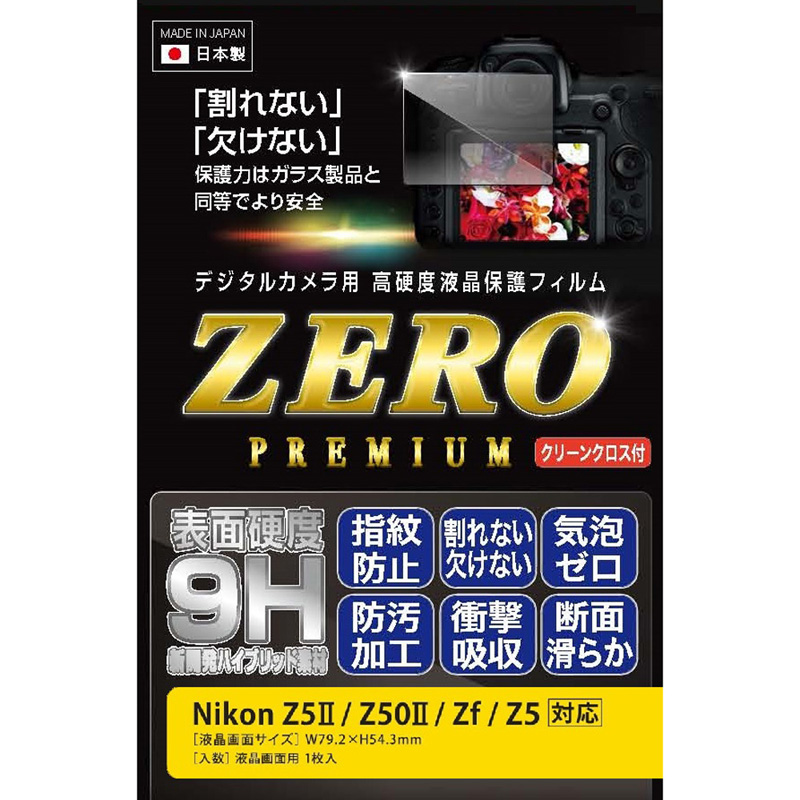 新液体ゼオライト（60㏄） タッチストーン社製造 粒子10億分の1加工 